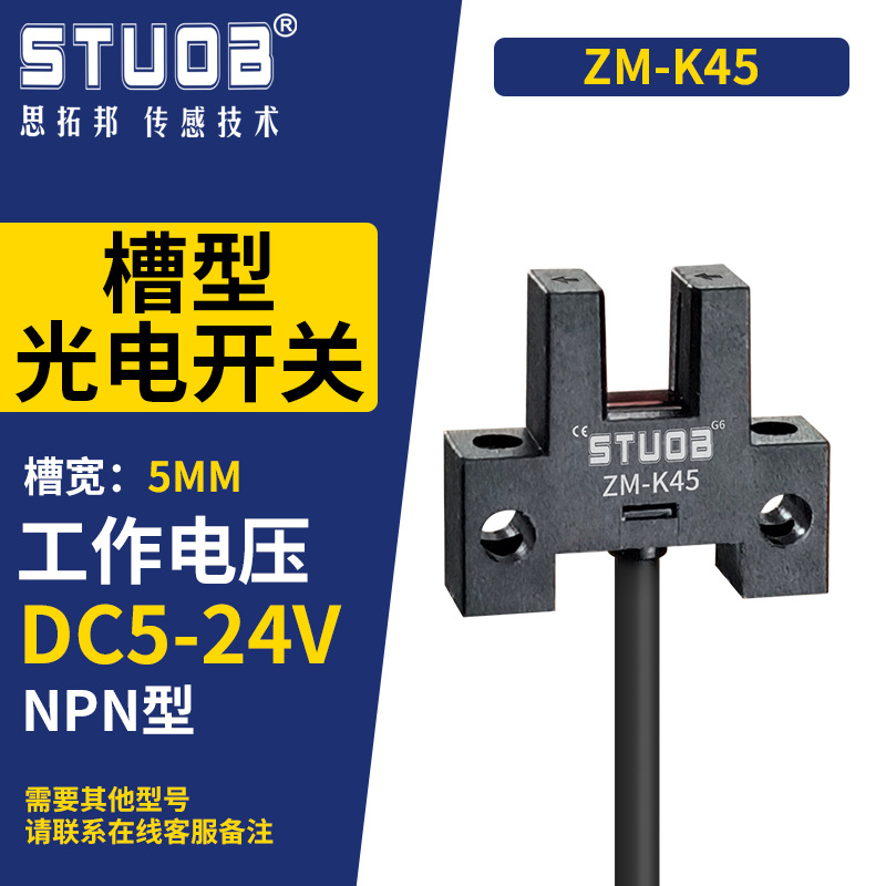 ZM-K45(PM-K4교체) NPN 상시 열림 상시 닫힘
