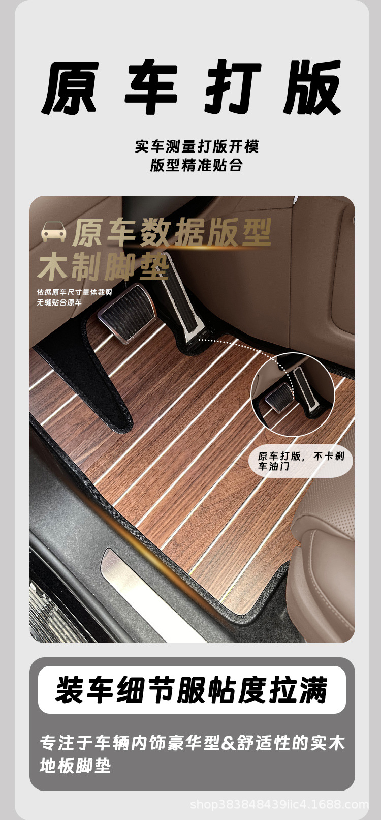 Suitable for Aito M9 M7 M5 M8 Special Car Solid Wood Floor Mats, Carpets, and Modified Wooden Foot Mats