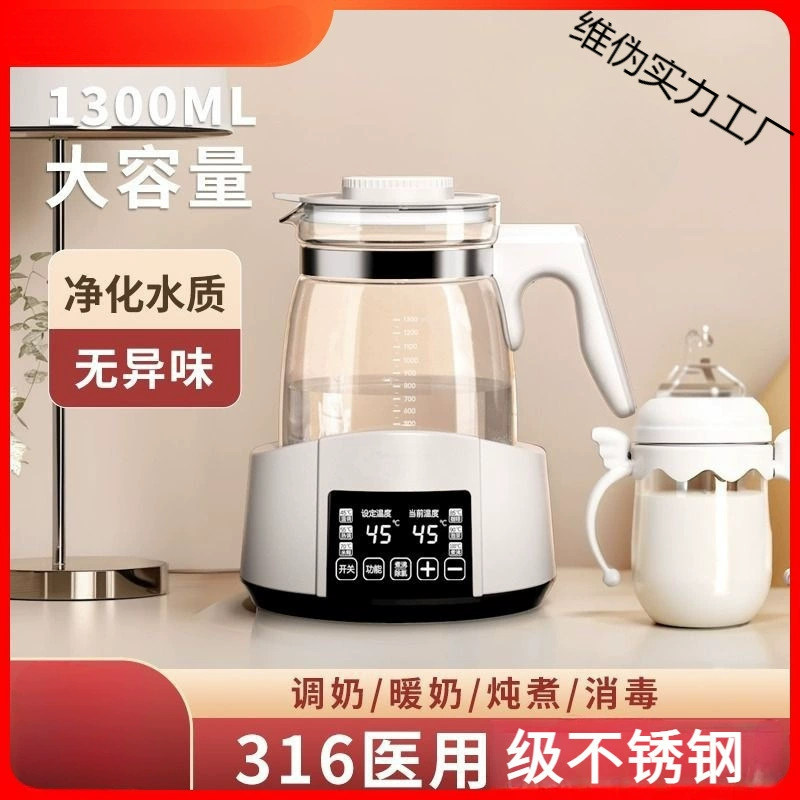 Children's breast pump, teapot, antibacterial smart flavored tea, keeps constant temperature, fully automatic
