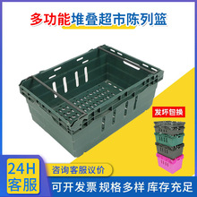 塑料蔬菜篮堆头摆放陈列筐超市货架水果篮展示塑料筐 生鲜周转筐