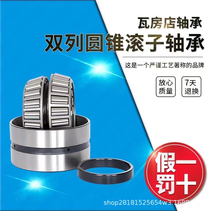 ZWZ瓦房店双列圆锥滚子轴承 352232 352234 352236 352238 352240