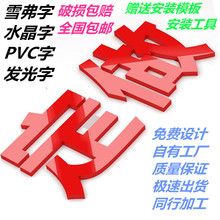 户外店铺牌匾门头字PVC广告字招牌雪弗字立体logo公司背景墙