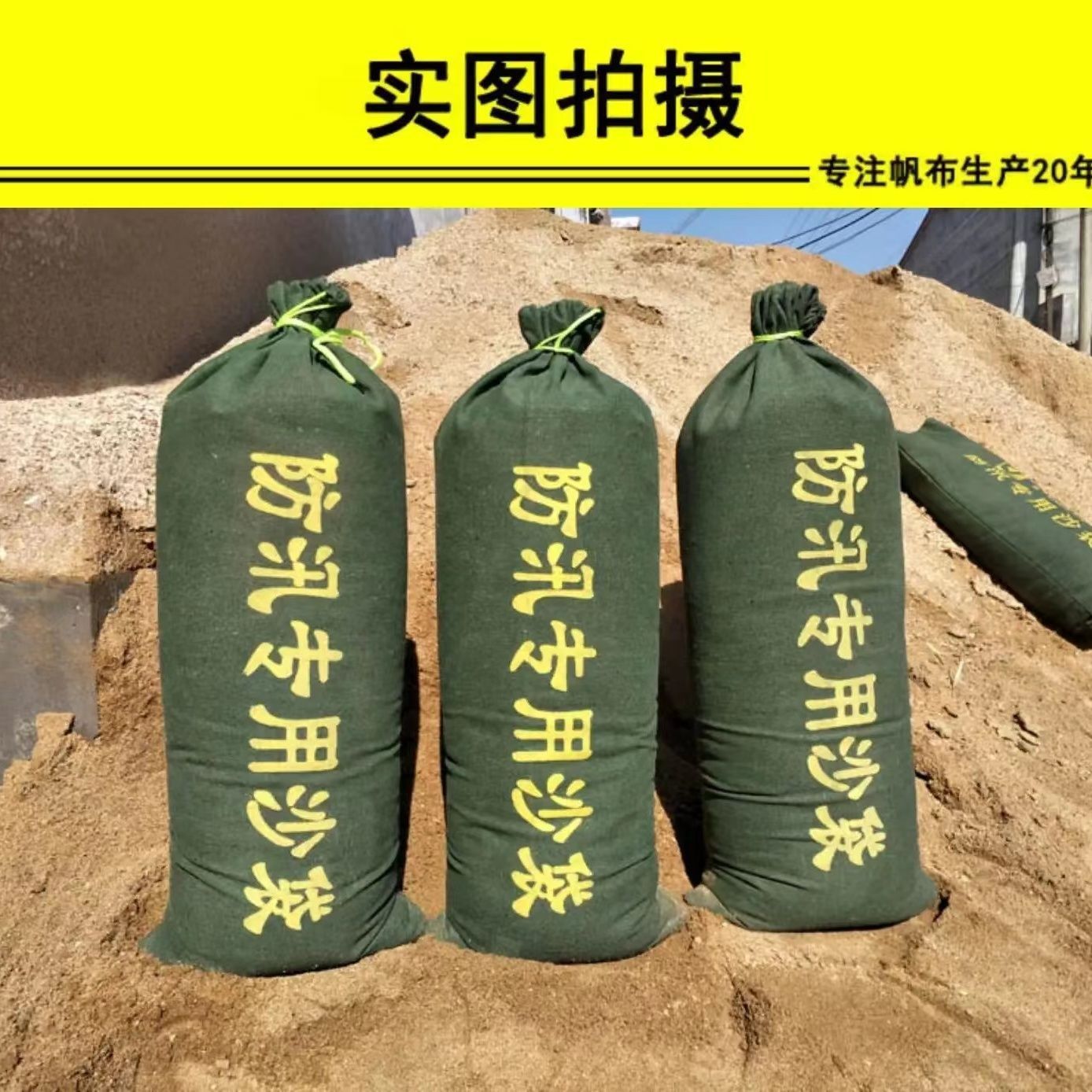 防洪神器防汛防水沙袋家用沙袋压重加厚防晒加厚防水袋撕吸水防汛