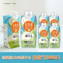 100%NFC̩���M��Ҭ��ˮ330ml*6ƿ�\����Ȼ늽��|ˮS��ֱ�N