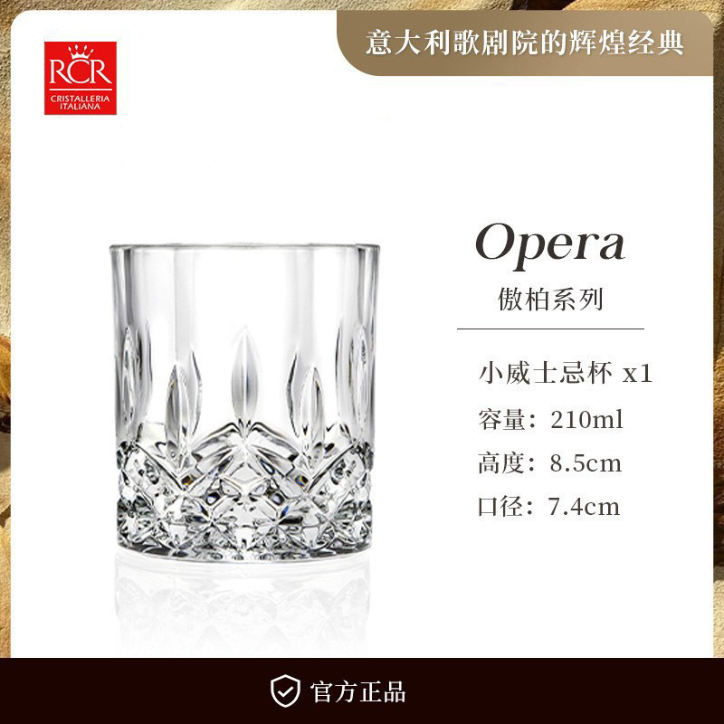 오팔 210ml 위스키 글라스