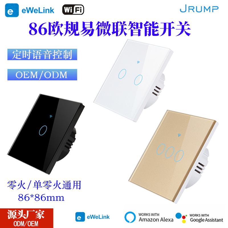 European and British Standards Ewelink Wifi Smart Wall Light Switch Touch Version Supports Sonoff Hilink