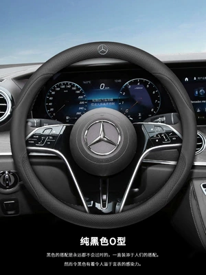 Steering wheel cover: 300L E300 steering wheel - mercedes-benz-special-round-belt-logo-black-other