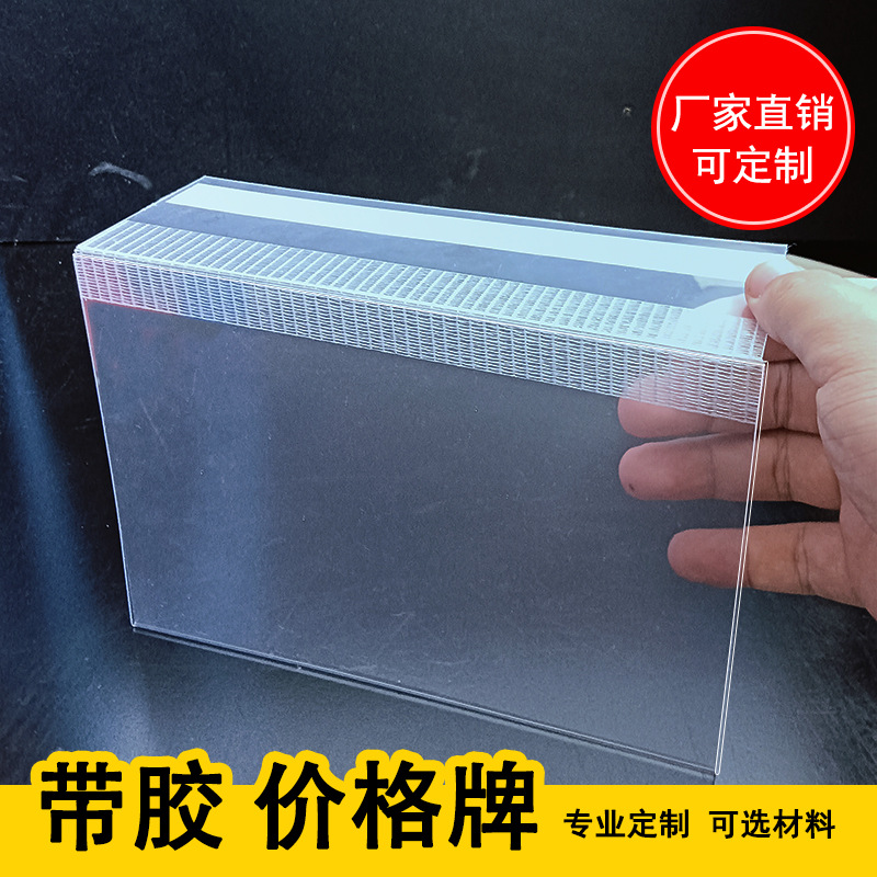 挂夹超市货架价格对折标签套   价签套透明PVC带条纹胶可贴货架条