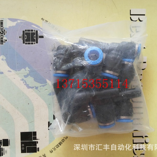 FESTO费斯托原装L形管接头  QSL-8H  153058