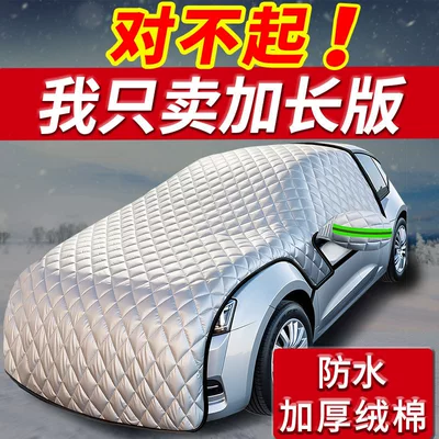 Car snow shield: Universal Universal Car Cover