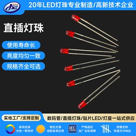 直插式LED;LED数码管;灯头、灯座