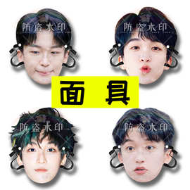 黄子弘凡   婚礼搞怪直播面具演唱会应援周边抖音同款