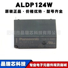 ALDP124W ��װDIP4 ���ʼ̵��� 4�� 5A24V һ�鳣�� �ṩBOM�䵥