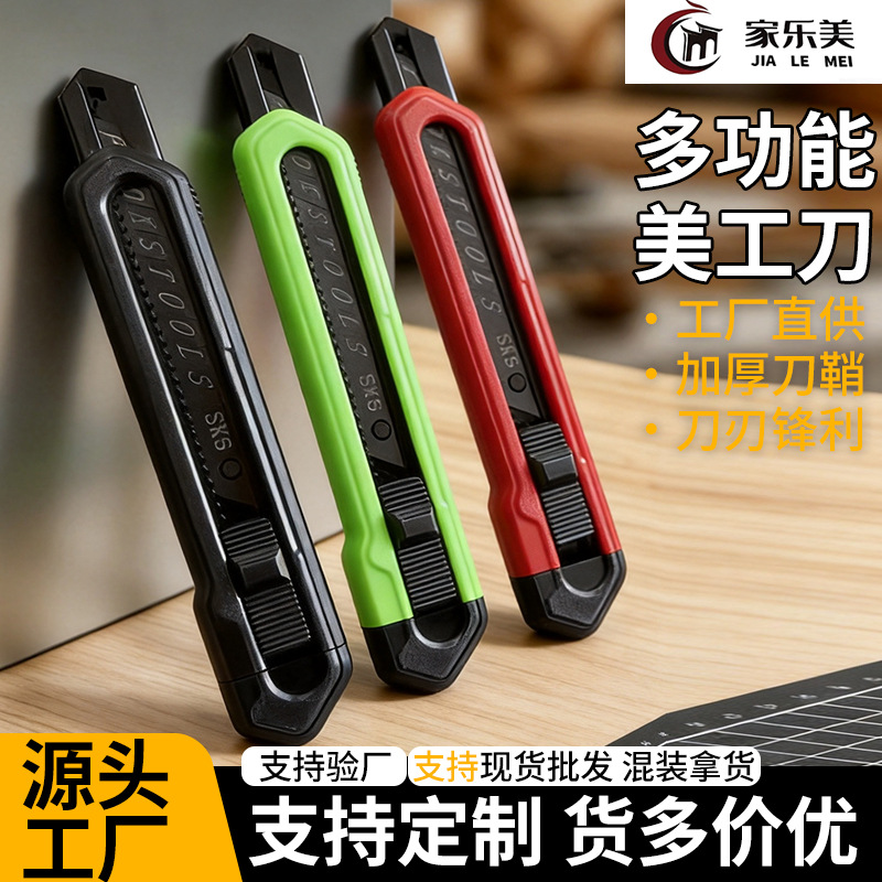 Heavy-Duty Thickened 508 Utility Knife, Multifunctional Wallpaper Knife, Sharp and Durable Box Cutter, Wallpaper Knife, Paper Cutting Knife