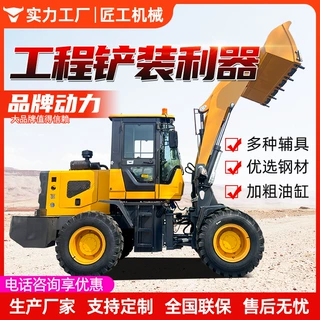 铲车装载机小型四驱多功能柴油装载机农用养殖场清粪铲车装载机