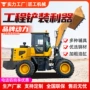四驱多功能清粪农用装载机