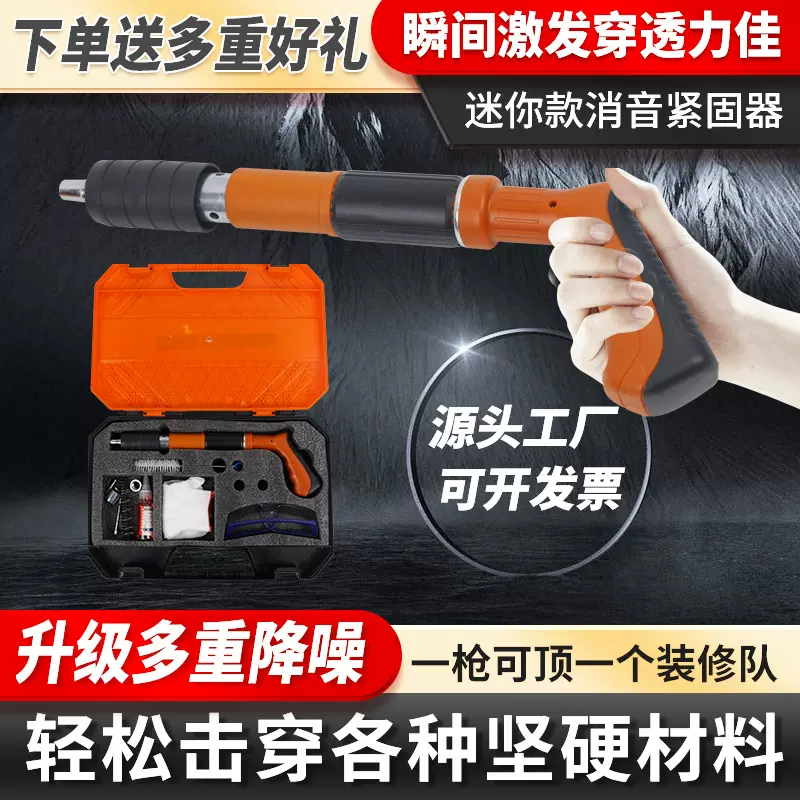 迷你消音紧固器装修吊顶炮钉枪水电装修监控线槽打钉器小型射钉枪