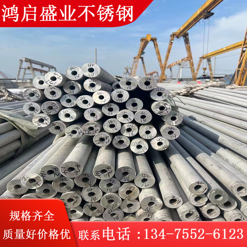 304不锈钢管 2205不锈钢无缝管 316L 201薄壁不锈钢无缝管耐腐蚀