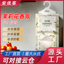 吸水除湿袋可挂式防霉干燥剂防潮剂衣柜室内宿舍房间吸潮吸湿包