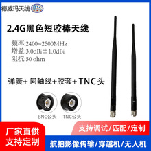 2.4G TNC�z��wifi�o��·�������ø������{���쾀�S��ֱ��