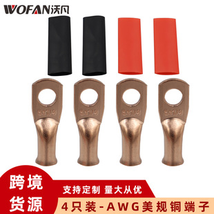 AWG American Copper Nose 4 copper cold press terminals with heat shrink tube