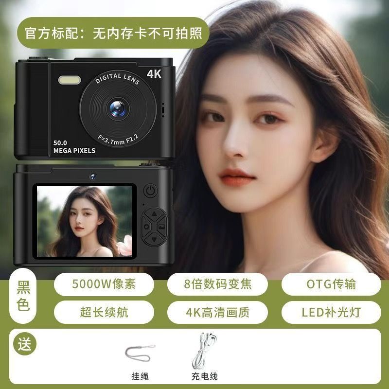白鹿同款一亿像素双摄自拍ccd数码相机校园学生平价便携式卡片机|undefined