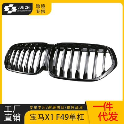Applicable to 19-22 BMW X1 Zhongwang