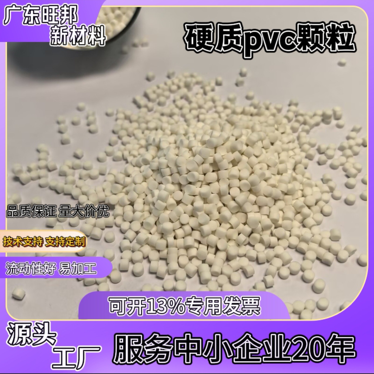 大量现货厂家直销pvc原料 软质硬质聚氯乙烯原料环保食品级pvc料