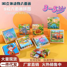 拼图、拼板;科教玩具;建筑/DIY小屋/拼装玩具