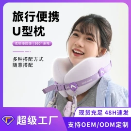 记忆枕;U型枕;沙发垫/套