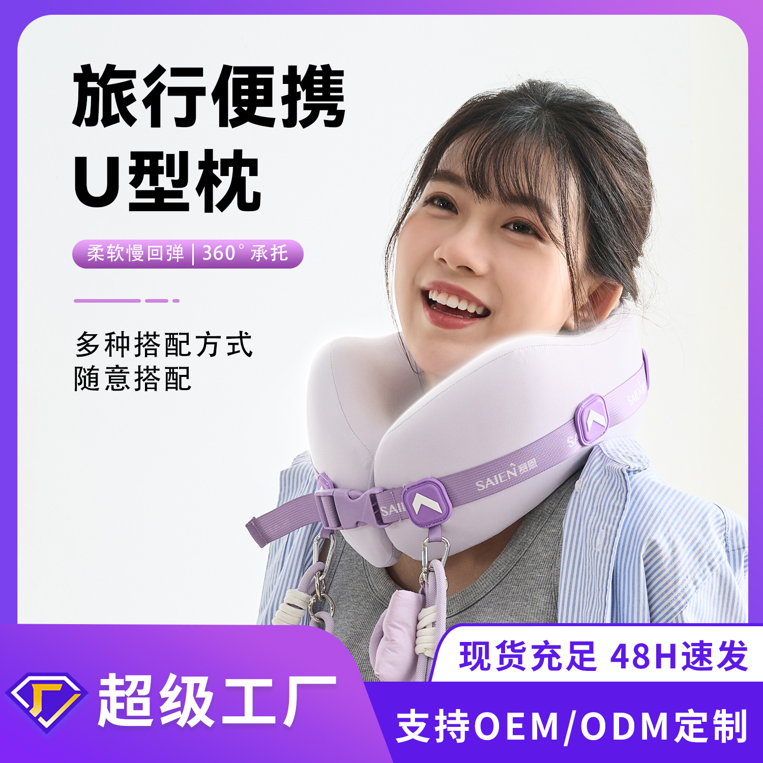 Cross border cross border U-pillow red fashion collar casual combinado con bolso de transporte U-pillow DIY en la calle