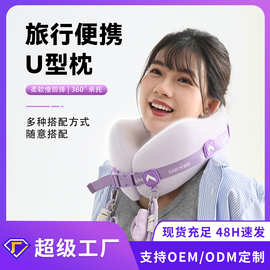 Cross border 跨境U型枕网红时尚颈枕随意搭配挎包收纳U枕DIY出街