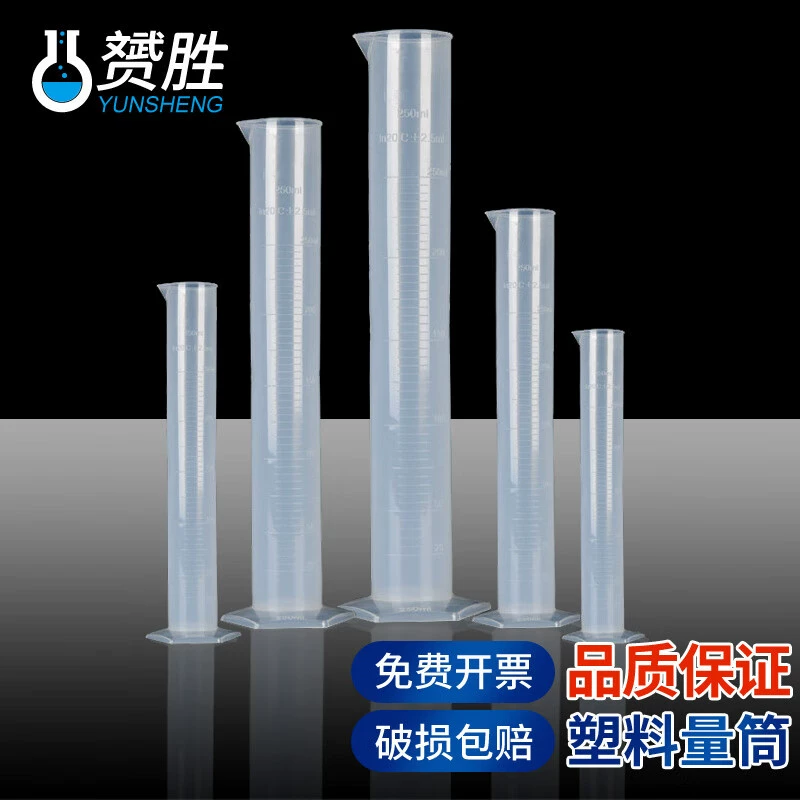 Пластиковый мерный цилиндр со шкалой 10 25 50 100 250 1000 2000 мл большая небольшая промышленная лаборатория