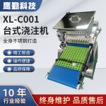 巧克力桌面浇注机全自动饼果酱蛋糕软糖成型机多功能实验室设备