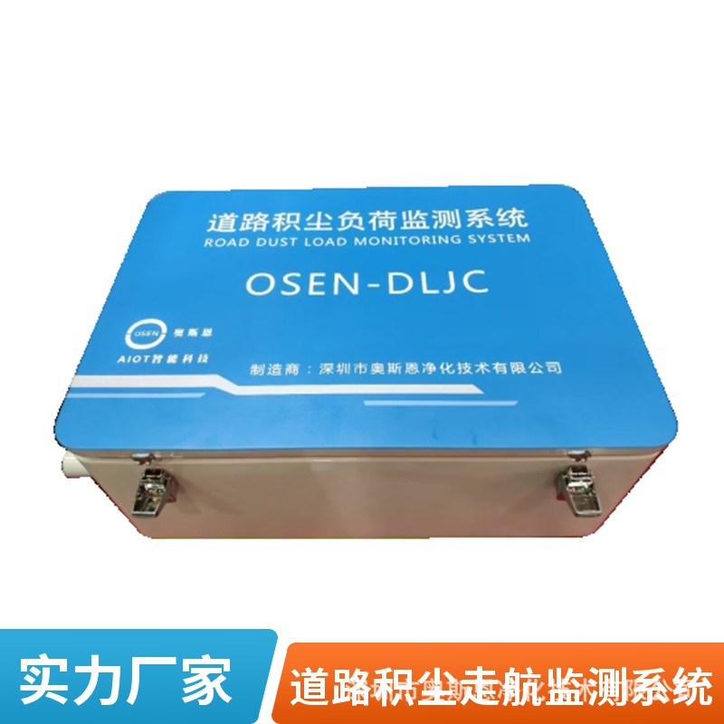 南昌监测移动路面颗粒物