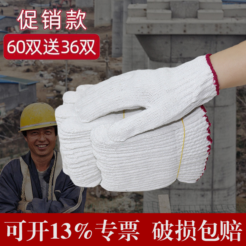 Factory Direct Sales Labor Protection Gloves White Cotton Yarn Cotton Thread Work Wear-Resistant Thickeneded Anti-Slip Auto Repair Labor Male Construction Site Labor