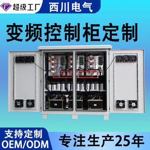 Manufacturer Customized Three-Phase Variable Frequency Power Supply Control Cabinet Debugging Yacht Docking Equipment Unit Control Cabinet Automatic Control Cabinet
