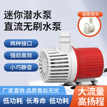 DC12V����С�~���^�Vˮ��USBˮ�ßo������ˮѭ�h�oˢ늙Cˮ�õ���