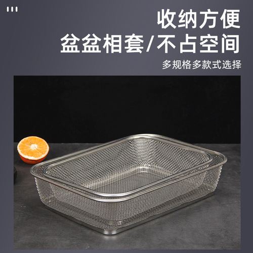 Wholesale Stainless Steel Square Meter Basket Rectangular Fruit and Vegetable Wash Basket Rice Washing Basket Drainage Dripper Kitchen Utensils