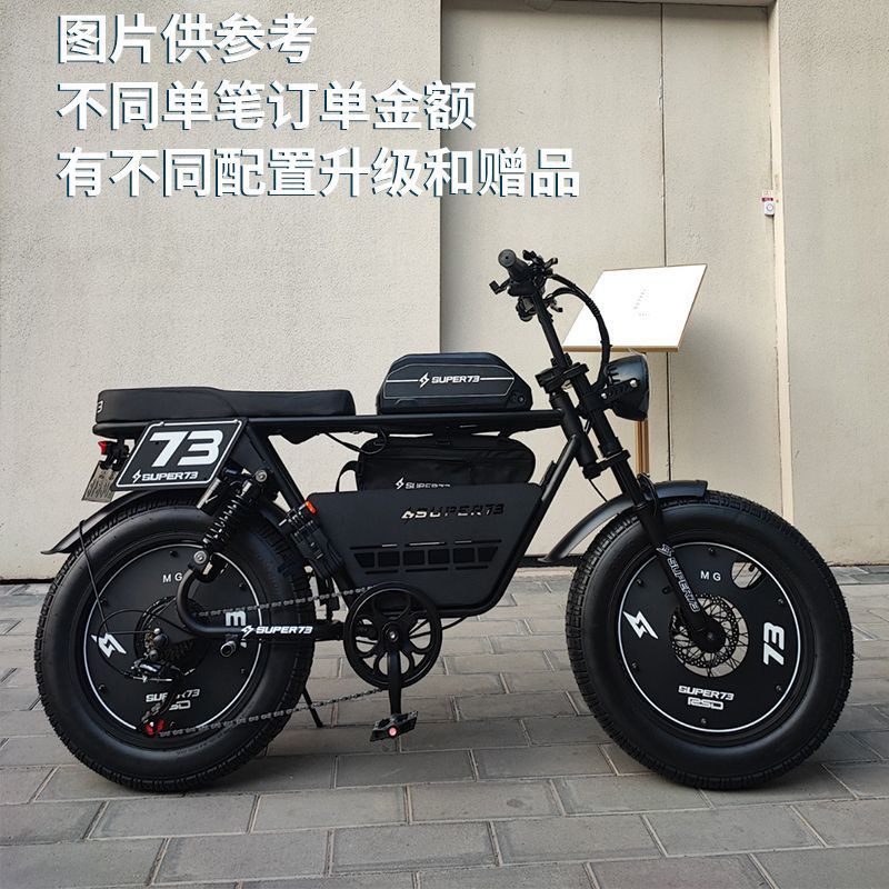 Fakesi Fawks Electric Bicycle Super73 RX Y1 Off-Road Adult Student E-Bike (Auto Parts and Accessories) - y1s-standard-25-new-48v-seatbattery-optionallicense-plate-13ah