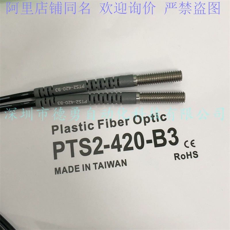 台湾力科RIKO光纤线PTS2-420-B3原装正品假一罚十光纤传感器