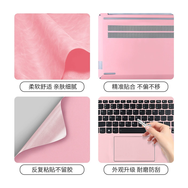 Суперволокнистая кожаная наклейка для ноутбука, подходит для Lenovo Xiaoxin Air 14, однотонный кожаный узор, полная пленка, простая, устойчивая к царапинам, без клея