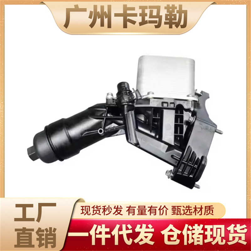 Suitable for Bmw 1 2 3 4 5 Series X3 X4 Engine Oil Cooler Filter 11428596283