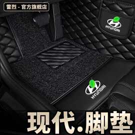 适用现代伊兰特领动悦动瑞纳名图iX35悦纳菲斯塔胜达包围汽车脚垫