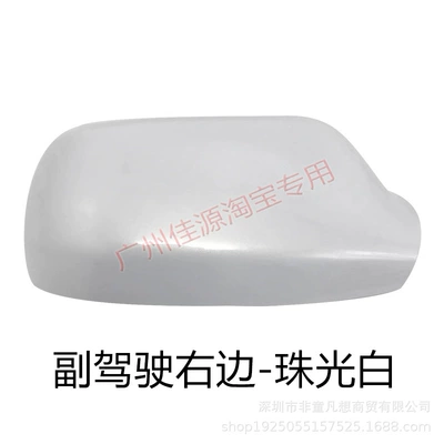 Suitable for Mazda 6 Rearview: Rear mirror/rearview mirror assembly - the-shell-on-the-right-side-of-the-passenger-side-is-pearlescent-white