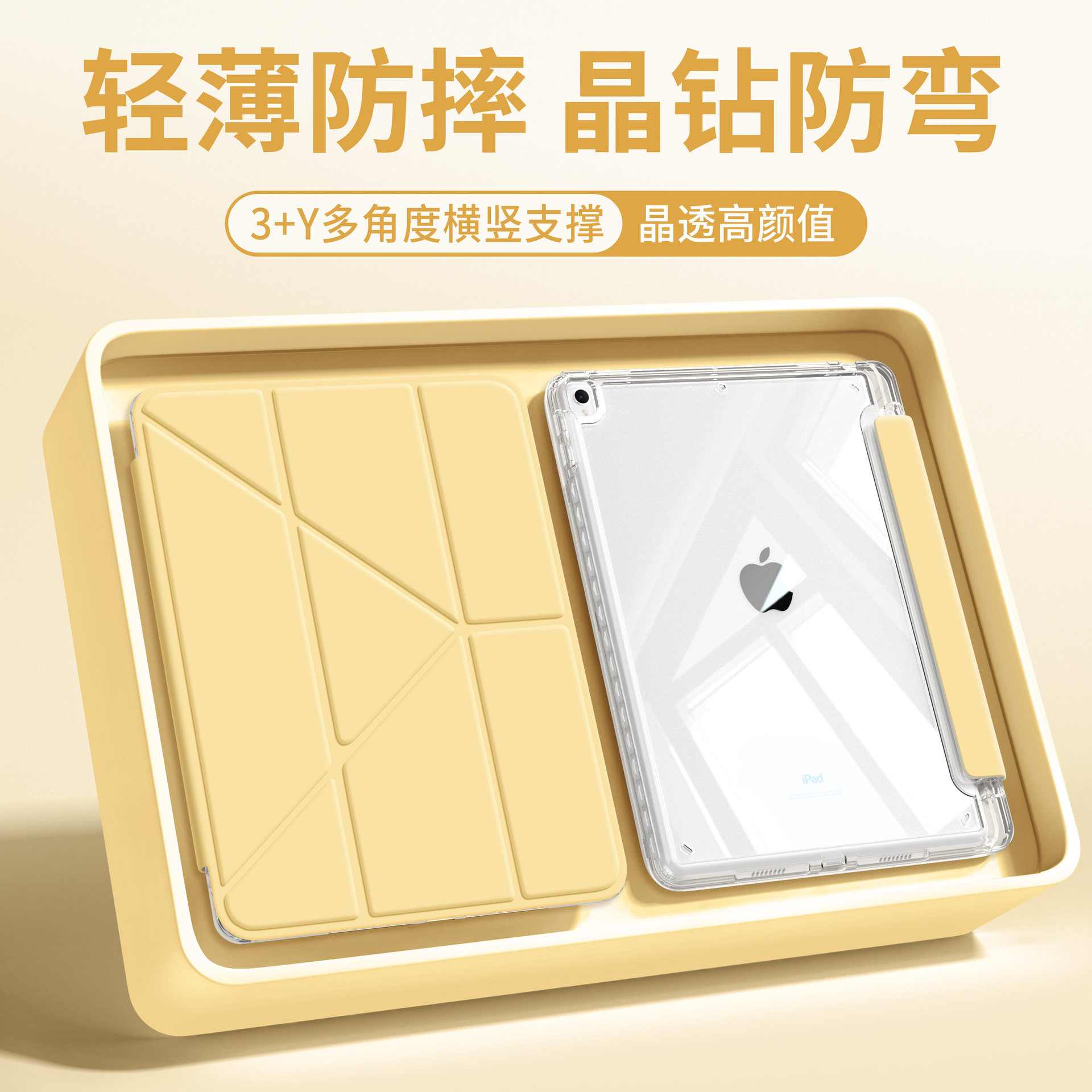 Funda Protectora para iPad Pro 11 10.5 / 10.2 de PC y Acrílico con Ranura para Lápiz, Anti-caídas y Reposo Automático