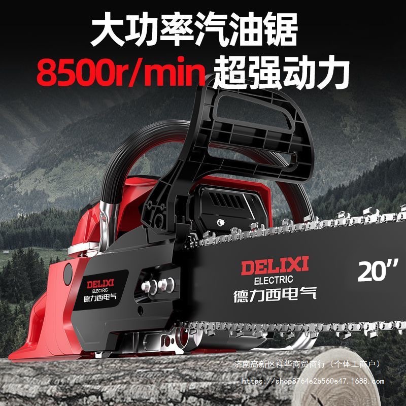 德力西电气汽油锯户外伐木锯大马力四冲程链条切割家用据木头
