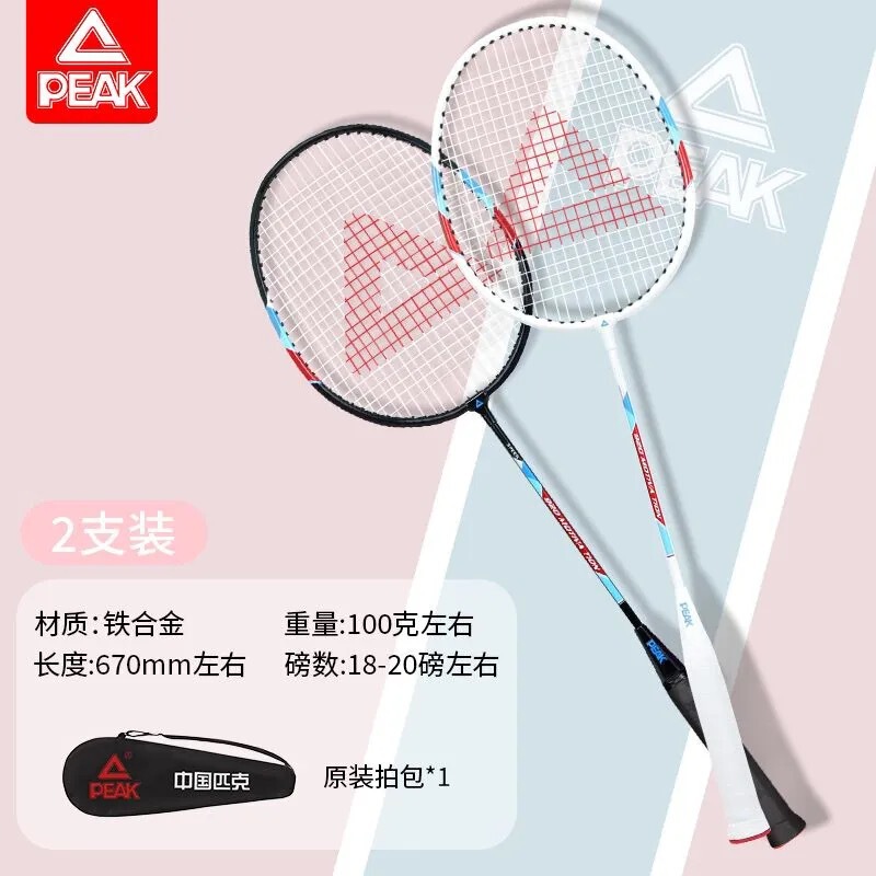 ピーク バドミントンラケット 正規品 公式旗艦店 フルカーボン 超軽量 大人用 子供用 耐性 ダブルラケットセット|undefined