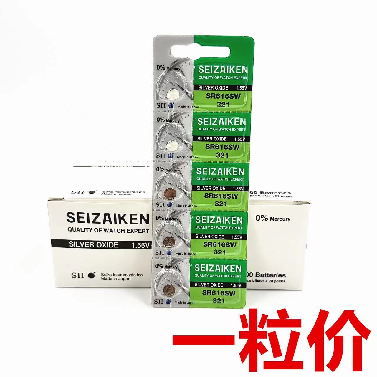 手表电池精工 321 纽扣电池 SR616SW 石英表电池 616卡装电池