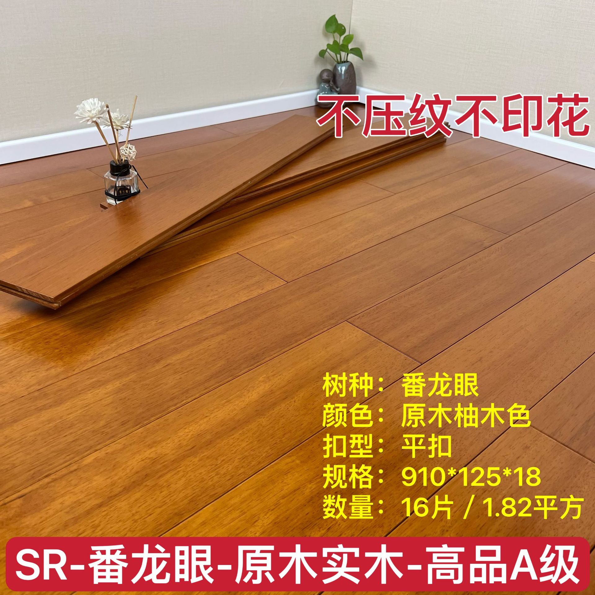 番龙眼1